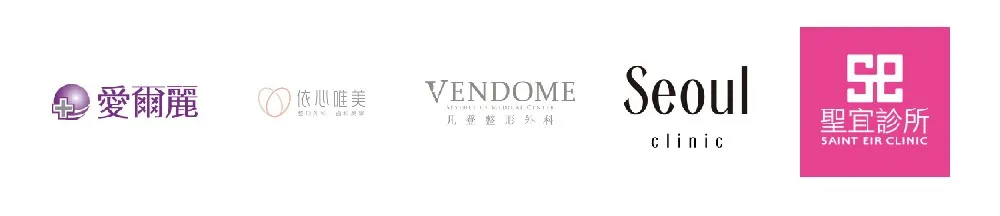 醫美業合作品牌