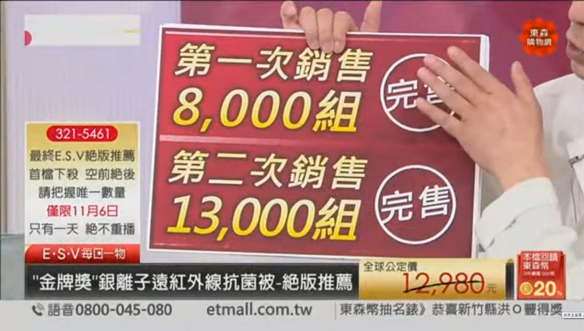 電視購物台直播製作